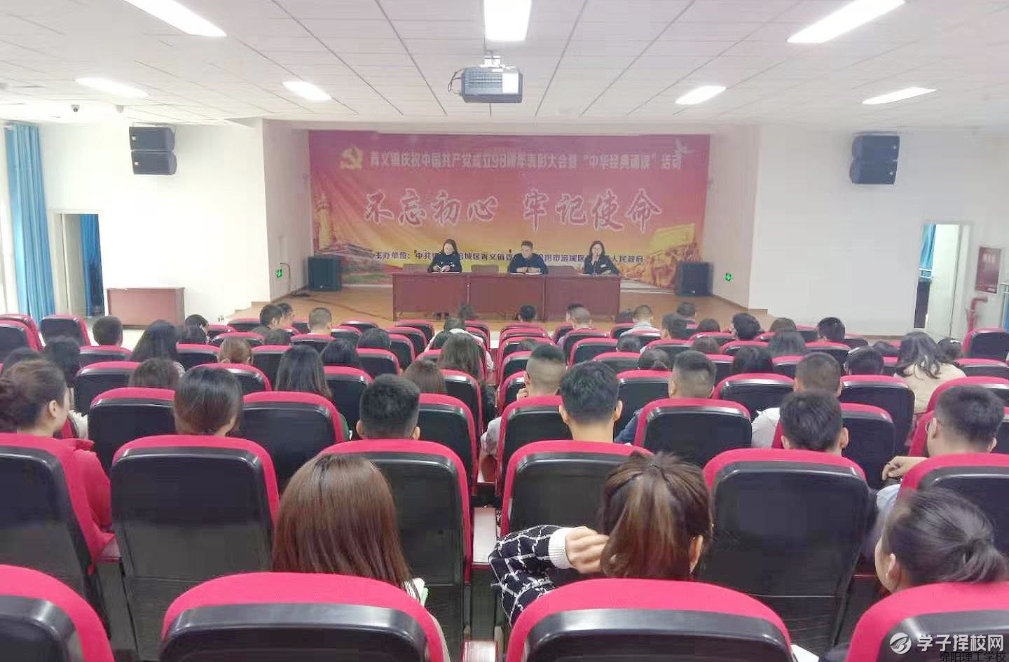 绵阳理工学校举行10月工作会议