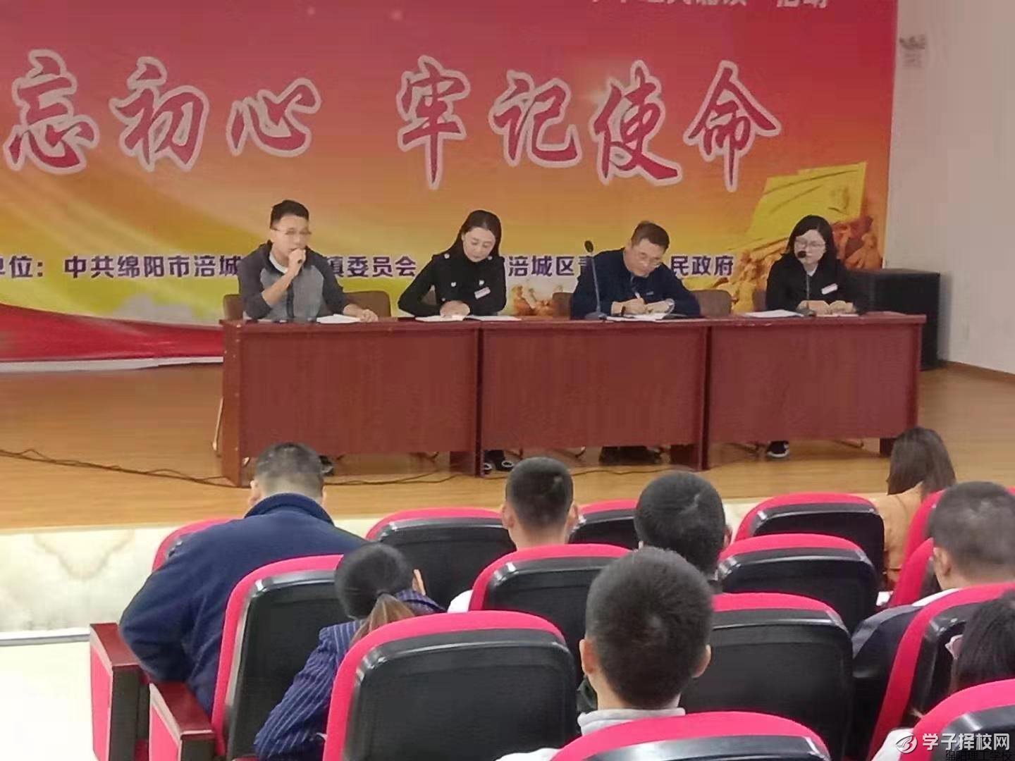 绵阳理工学校举行10月工作会议