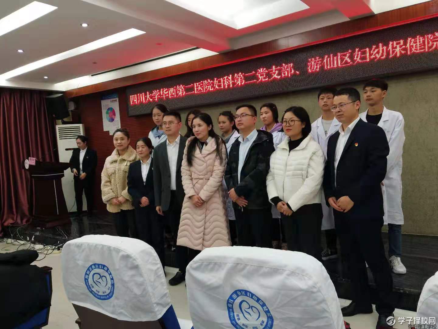 绵阳理工学校受邀参加四川大学华西第二医院、游仙区妇幼保健院学术
