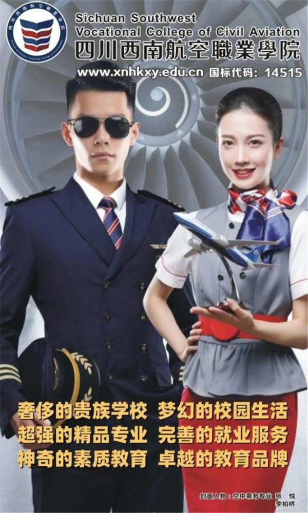  单招必选！冲上云霄，硬核西航千万不要错过